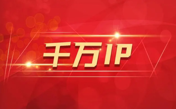 【青州代理IP】如何隐藏IP来源？（代理IP和虚拟专用网络的区别)