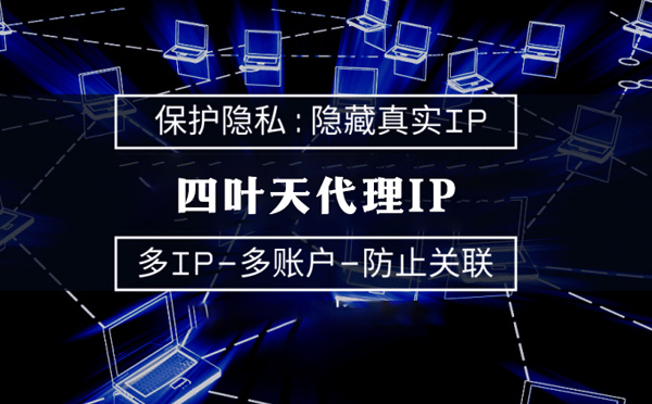 【青州代理IP】什么是代理ip池？如何提高代理服务器的网速