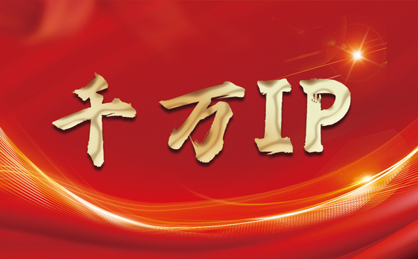 【青州代理IP】什么是静态IP？静态静态IP都能用来干什么？